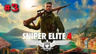 Sniper Elite 4  #3  Прохождение на русском