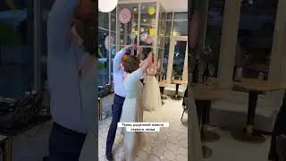 🔥КАК ВАМ АЛЬТЕРНАТИВА? #ведущий #первыйтанец #ведущийсвадьбы #свадебныйведущий #wedding