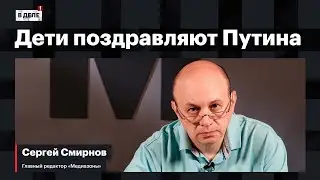 «В деле»: День рождения Путина и дети | Блокировка дискорда | Годовщина теракта в Израиле 7 октября