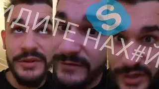 Юлик против Skype