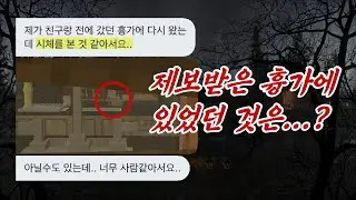 흉가체험 중 시체가 나타났다..? 의문의 제보와 끔찍한 사진 - 빱라임씬2 #1화 [자빱TV / 마인크래프트]