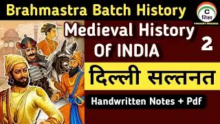 Medieval History of India | Class 2 | Delhi Sultanate | Current Shiksha