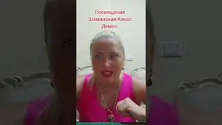 #ольгавега #магиявеги #целитель #обряд #гадание #растановки #обучениецелительству#рекомендации #таро