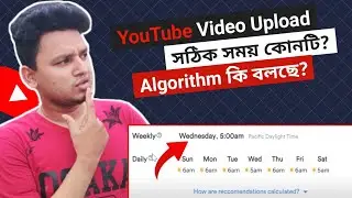 The Best Time To Upload On Youtube | when to post on youtube