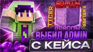 ЛУЧШЕЕ ОТКРЫТИЕ 100 ДОНАТ КЕЙСОВ На Сервере ReallyWorld
