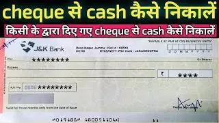 how to withdraw cash from cheque| cash withdrawal using by cheque#cheques #cashwithdrawal #jkbank
