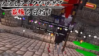 【ゆっくり実況】ソウルライクな世界で最強を目指すマインクラフト＃28【Minecraft】