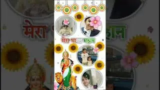 स्वतंत्रता दिवस कि हार्दिक शुभकामनाएं हार्दिक शुभकामनाएं 💕💕💕💕💕💕