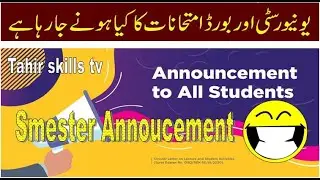 All Semester students big announcement  tahir skills tv