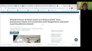 КІТЕРРА: навчання у червоній зоні. Листопад 2021