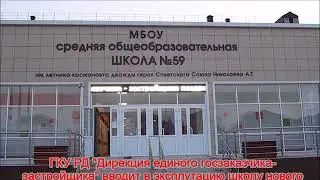 1 сентября откроет свои двери супер новая школа на 804 уч.места