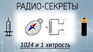 Радиолюбительские хитрости | Как из ничего, сделать кое-что
