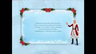 Квест "Поиск Санты" в The Sims Freeplay / Часть 2