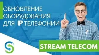 Обновление прошивки IP телефона Grandstream GXP1620/GXP1625. Настройка телефонии