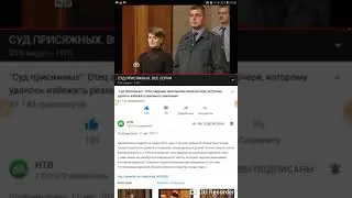 Нтв Беларусь Конец Суд Присяжных Начало ЧП БАЙ 18.40 Вчера 11.08.2017