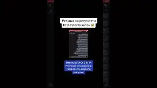 ОТВЕТЫ ЕГЭ ОГЭ. Реакция жесть