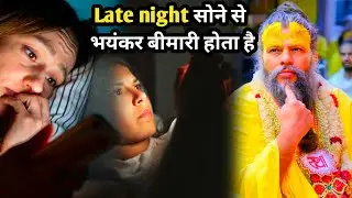 Late night सोने से खाना खाने से होता है भयंकर बीमारी।आपकी जिंदगी खराब हो जाएगी /
