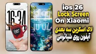 iOS 26 Lock Screen Style on Xiaomi 🔥 (Depth Effect + 3D Lock Screen)لاک اسکرین ios 26 روی شیائومی