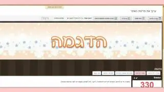 פריסת אתר בגוגל סייט חלק א'- כותרת עליונה