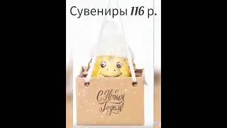 Новый год в Fix Price 💖