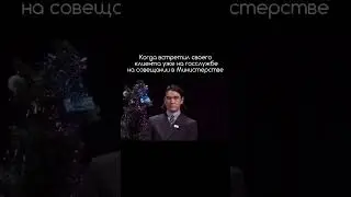 Приятные встречи со своими клиентами всегда неожиданные)))