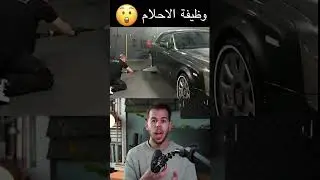 أغلى منظف سيارات في العالم🏎️