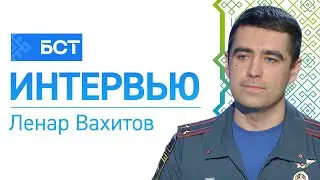 Интервью. Ленар Вахитов. Паводок-2022.
