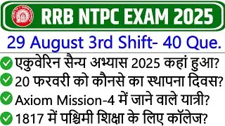 RRB NTPC 29 August 3rd Shift Paper Analysis 2025 | RRB NTPC Exam Today Analysis 2025 |