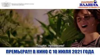 Бугимен ТРЕЙЛЕР 2021