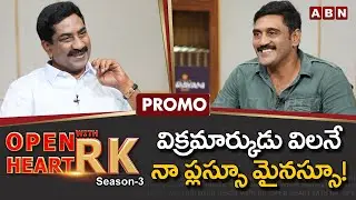 Actor Ajay Open Heart With RK Promo || Season-3 || OHRK 