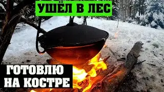 ЧАХОХБИЛИ из курицы Рецепт в КАЗАНЕ на костре | Зимний лагерь в лесу | Поход выходного дня