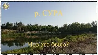 Рыбалка на Суре мужской компанией. Сомище, который всегда поджидает меня! 0_о