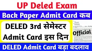 DELED 3rd Semester Admit Card 2025 | DELED 3rd Semester बड़ा बदलाव😥 | DELED 3rd Semester Exam 2205