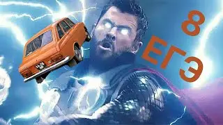 kompege 4566 задание 8 егэ по информатике