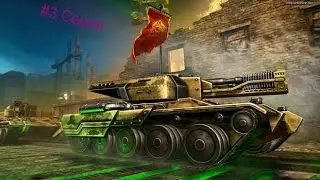 Танки Онлайн 3# Огнелов