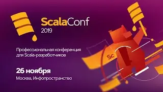 Отчет о ScalaConf 2019