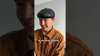 Абай Азбер #shorts