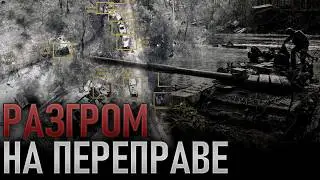 The 2022 Defeat at the Siverskyi Donets Crossing