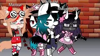 •Meme•/🔫Дай мне пистолет 🔫 \•Gacha Club•