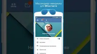 Невидимка вконтакте: как скрыть когда заходил в ВК