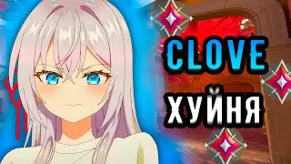 THIS IS WHY THE CLOV HAD TO BE FIXED! 🤡 Immortals (ᴠᴀʟᴏʀᴀɴᴛ)