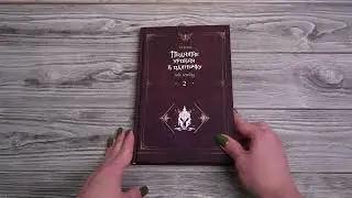 Листаем книгу 
