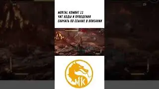 Mortal Kombat 11 BRUTALITY Часть 9