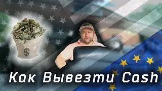 Как Правильно вывезти/ввезти Наличние Cash в США / из США?