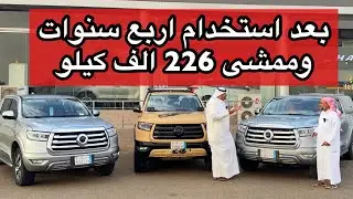 راي ملاك باور بعد اربع اسنين وممشى 226 الف كيلو