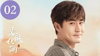 【春风化雨  SOWERS OF HOPE 】EP02 佟丽娅&杨玏双向奔赴，一起来看独属于大山深处的治愈与感动。