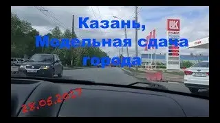 Казань, Модельная, сдача экзамена (города) в ГАИ