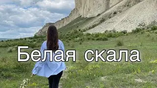 Весенний Крым.Белая скала, Топловский монастырь, Коктебель, гора Клементьева, звездопад Воспоминаний