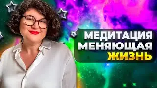Медитация благодарности. Сильная медитация, которая изменит вашу жизнью