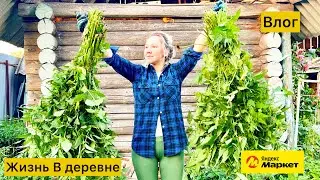 Жду Мужа С Вахты | Простая Жизнь | Покупки С Яндекс Маркета | Купили Старый Дом